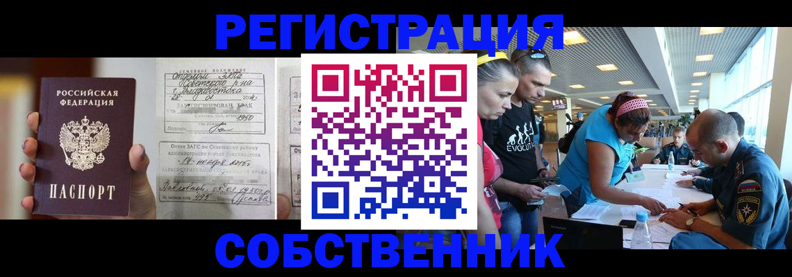 прописка поиск в Новозыбкове