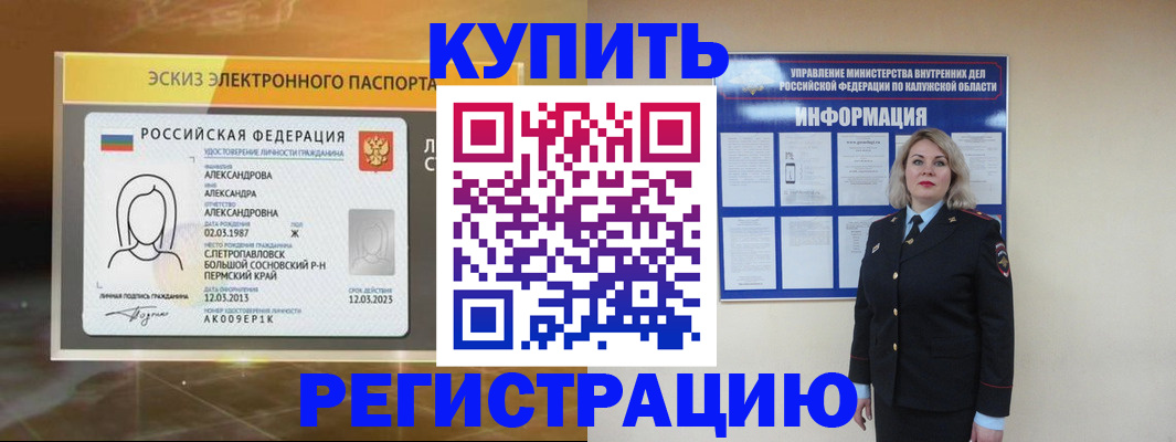миграционный учет в Новозыбкове