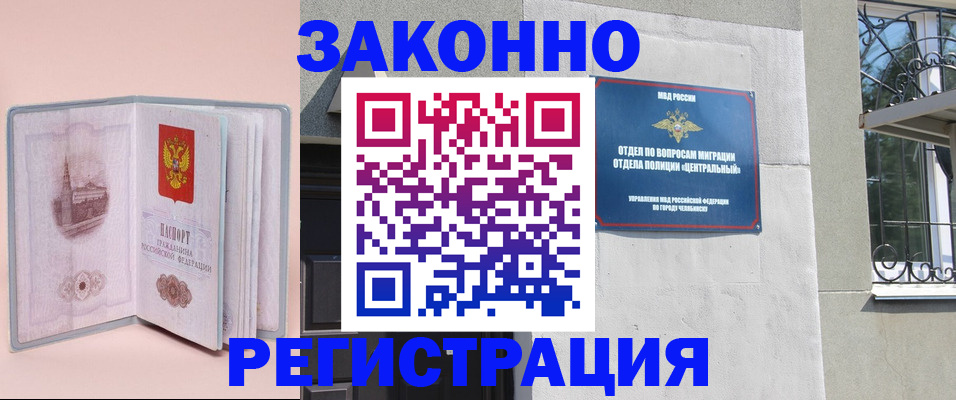 где прописаться в Новозыбкове